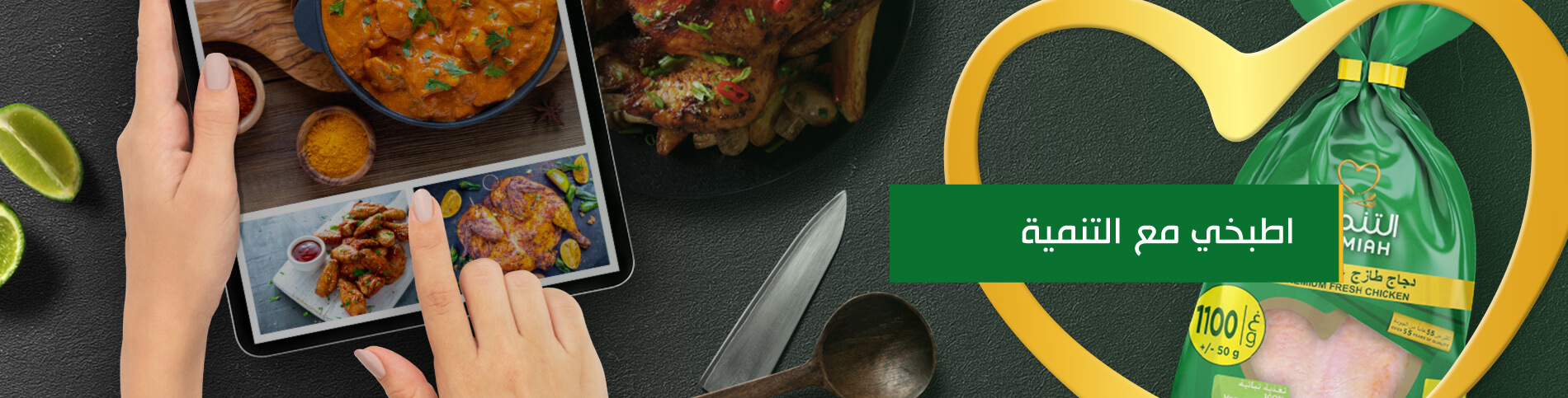 Recipes - Banner
