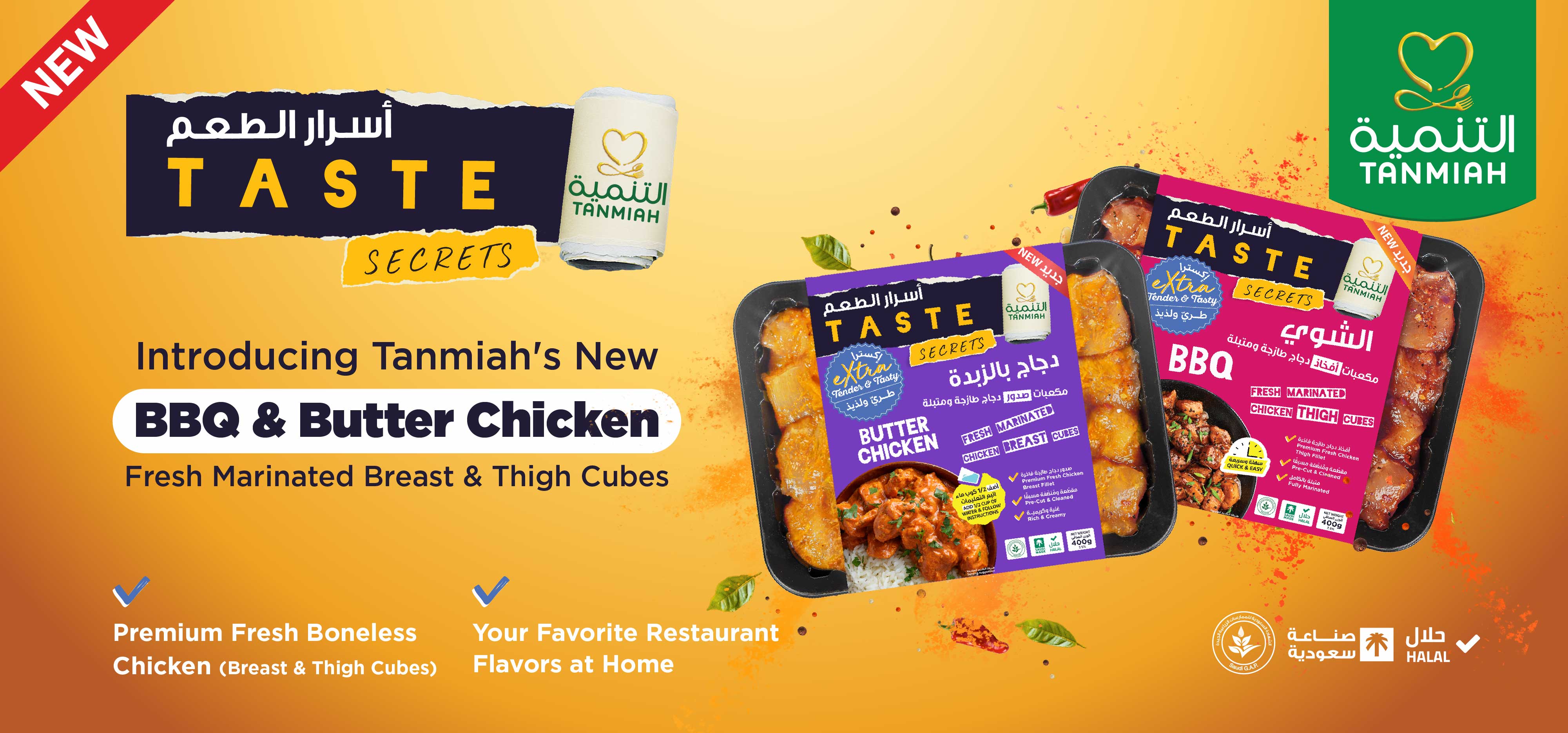 marinated banner