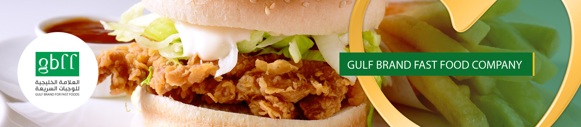 Gulf Brand Fast Food Company - Inside Header