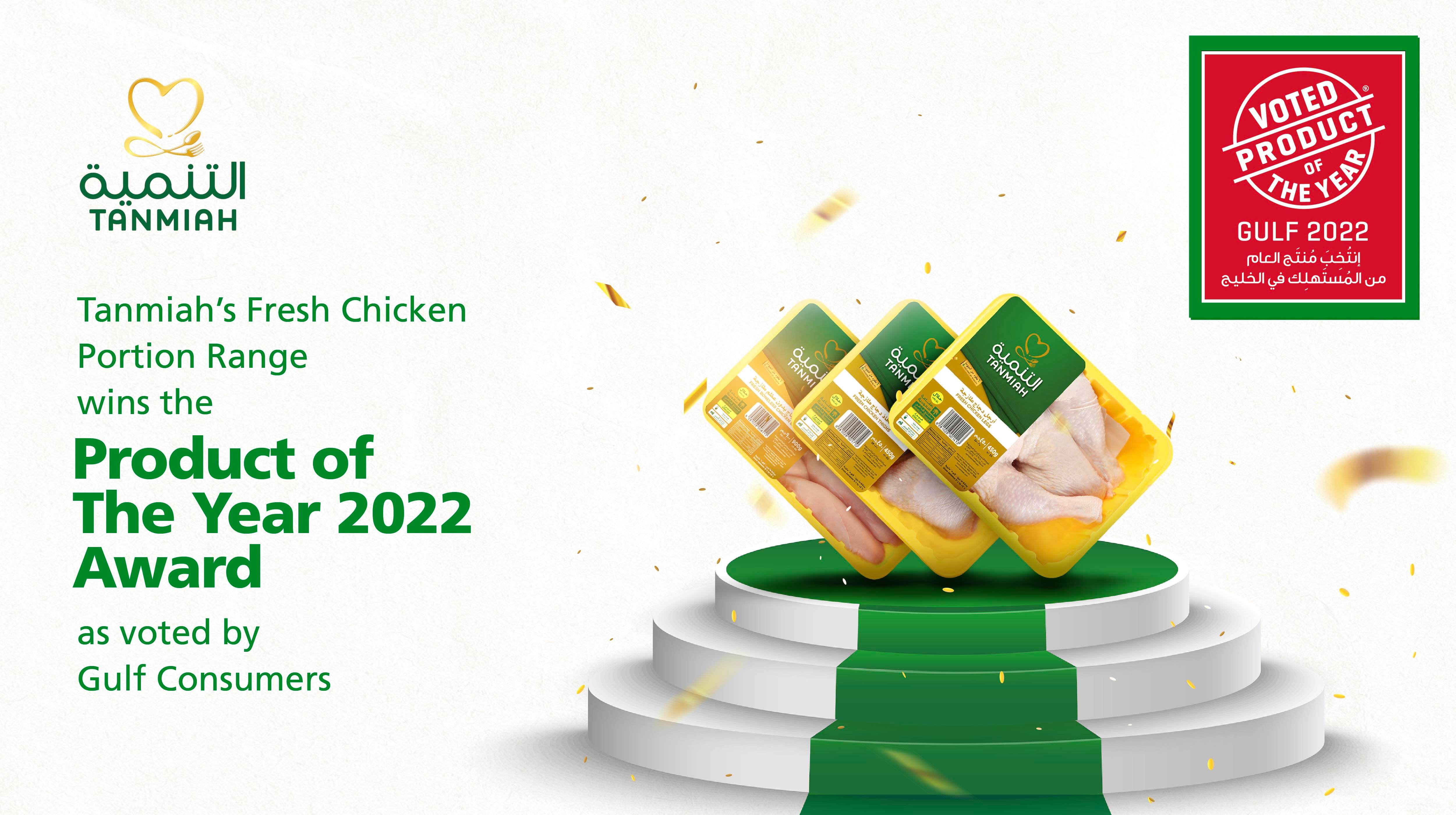 Tanmiah Named Product of the Year 2022